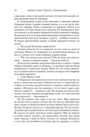 Побежденный — фото, картинка — 12