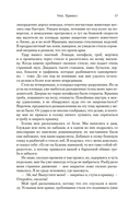 Побежденный — фото, картинка — 13