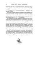 Побежденный — фото, картинка — 14