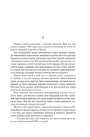 Побежденный — фото, картинка — 15