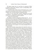 Побежденный — фото, картинка — 16