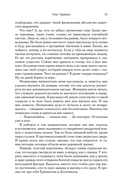 Побежденный — фото, картинка — 17