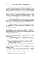 Побежденный — фото, картинка — 18