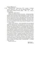 Побежденный — фото, картинка — 19