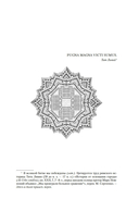 Побежденный — фото, картинка — 3