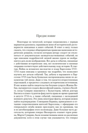 Побежденный — фото, картинка — 4