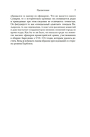 Побежденный — фото, картинка — 5