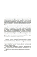 Побежденный — фото, картинка — 9