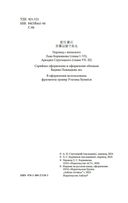 Ваш покорный слуга кот — фото, картинка — 2