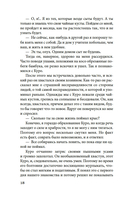 Ваш покорный слуга кот — фото, картинка — 16