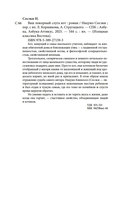 Ваш покорный слуга кот — фото, картинка — 19