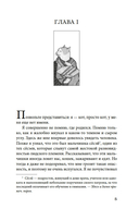 Ваш покорный слуга кот — фото, картинка — 3