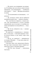 Академия идеального преступления — фото, картинка — 10