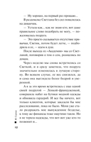 Академия идеального преступления — фото, картинка — 11