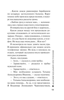 Академия идеального преступления — фото, картинка — 12