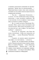Академия идеального преступления — фото, картинка — 13