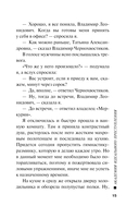 Академия идеального преступления — фото, картинка — 14
