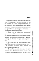 Академия идеального преступления — фото, картинка — 4