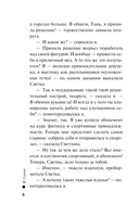 Академия идеального преступления — фото, картинка — 5