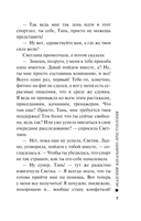 Академия идеального преступления — фото, картинка — 6