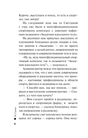 Академия идеального преступления — фото, картинка — 7