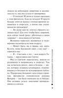 Академия идеального преступления — фото, картинка — 8