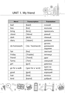 English vocabulary. 4. Словарь-справочник — фото, картинка — 5