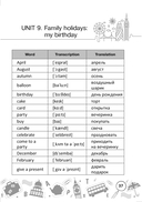 English vocabulary. 4. Словарь-справочник — фото, картинка — 7