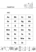 English vocabulary. 4. Словарь-справочник — фото, картинка — 9