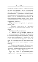 Мелодия убийства — фото, картинка — 10