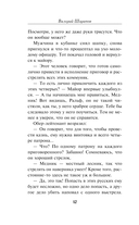 Мелодия убийства — фото, картинка — 12