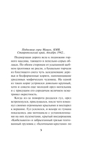 Мелодия убийства — фото, картинка — 5