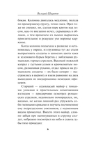 Мелодия убийства — фото, картинка — 6