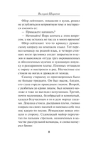 Мелодия убийства — фото, картинка — 8