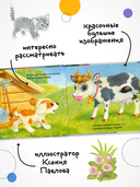 Потрогай и погладь. Щенок — фото, картинка — 3