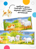 Потрогай и погладь. Щенок — фото, картинка — 6