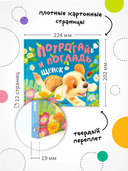 Потрогай и погладь. Щенок — фото, картинка — 9