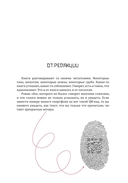 Бог, которого не было. Черная книга — фото, картинка — 3