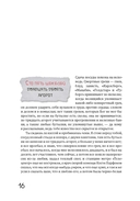 Бог, которого не было. Черная книга — фото, картинка — 12