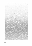 Бог, которого не было. Черная книга — фото, картинка — 14