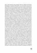 Бог, которого не было. Черная книга — фото, картинка — 15