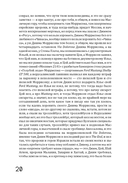 Бог, которого не было. Черная книга — фото, картинка — 17