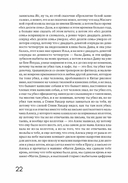 Бог, которого не было. Черная книга — фото, картинка — 18