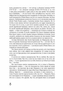 Бог, которого не было. Черная книга — фото, картинка — 5