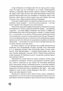 Бог, которого не было. Черная книга — фото, картинка — 7