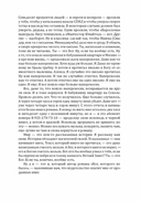 Бог, которого не было. Черная книга — фото, картинка — 8