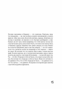 Бог, которого не было. Черная книга — фото, картинка — 11