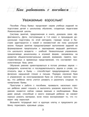 Пишу буквы: для детей 5-6 лет — фото, картинка — 4