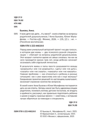 У всех дети как дети... А у меня?. Книга ответов на вопросы родителей дошкольников — фото, картинка — 2