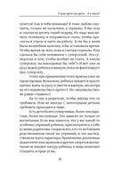 У всех дети как дети... А у меня?. Книга ответов на вопросы родителей дошкольников — фото, картинка — 12